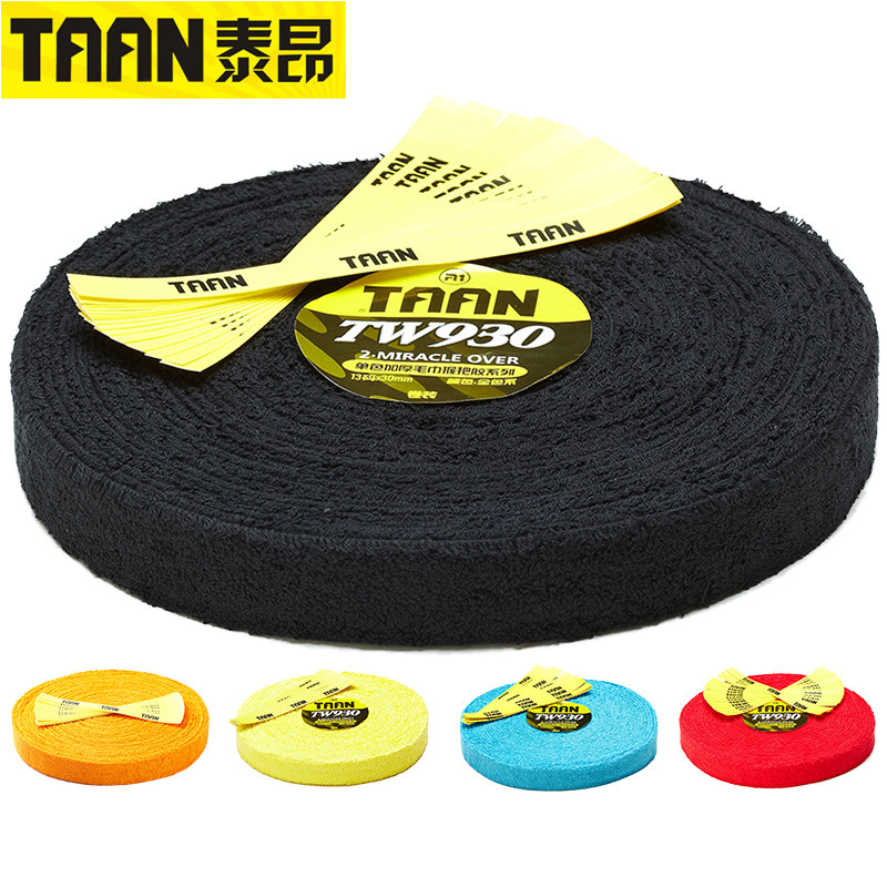 Tayant TAAN broad market towels rubber badminton racket hand glue large roll suction sweating with handle wound with wound strap anti-slip