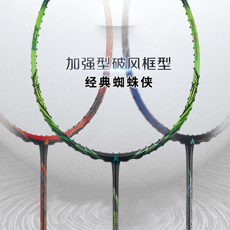 Kawasaki Spider-Man 9900 2nd Badminton Racquet Single Racquet All Carbon Fiber Offense Professional Match Racquet