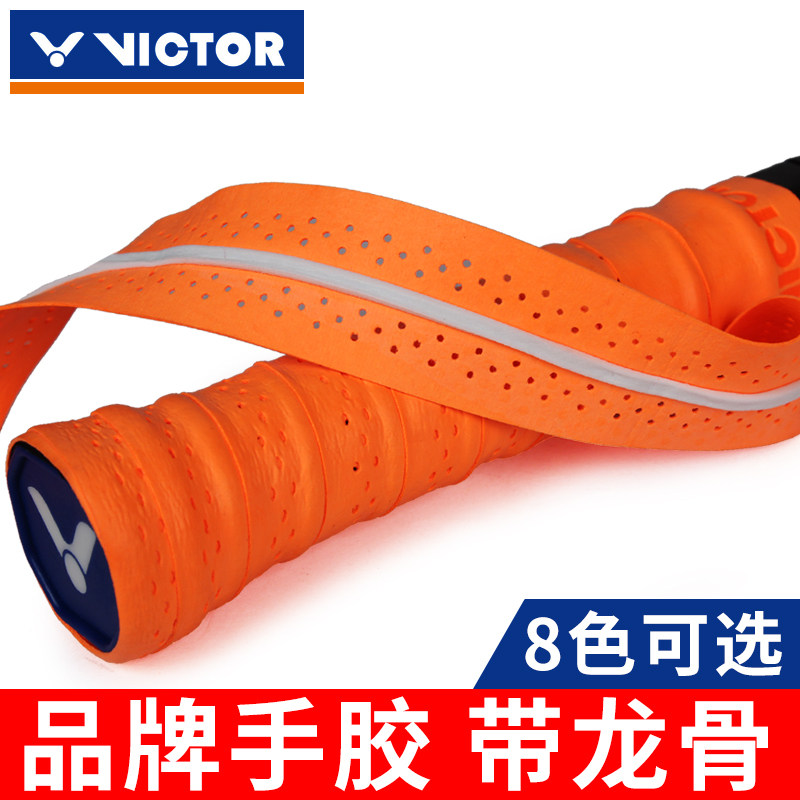 Victor Victor badminton racket gel tape non-slip viscous sweat absorbing belt tennis racket fishing rod winding handle