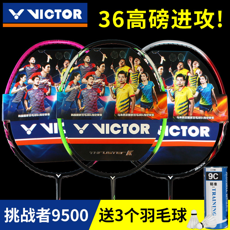 Victory Badminton Racquet Single Double Pat Victor's offensive type resistant to beating with full carbon fiber beat Challenger 9500