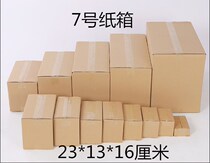 Taobao No. 7 box No. 7 carton postal express Taobao packing box special hard factory directly operated 23*13*16cm