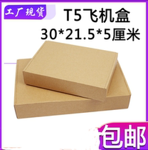 Special hard T5 aircraft box carton two cigarettes double medium cartons China Yuxi Peony Liqun custom paper box