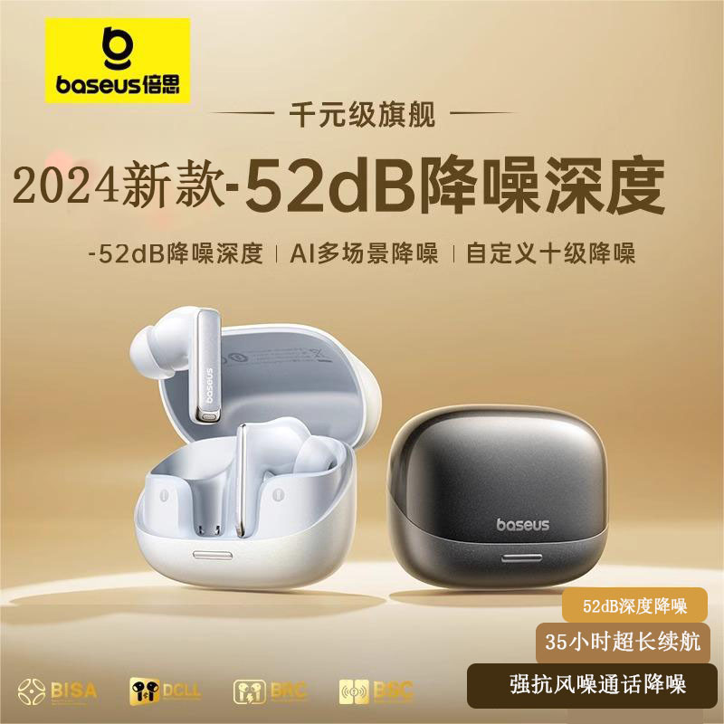 Baseus Mp1 Wireless Bluetooth Headphones Anc Active Noise Reduction Sports Headphones Ultra-Long Battery Life In-Ear M3S New Model