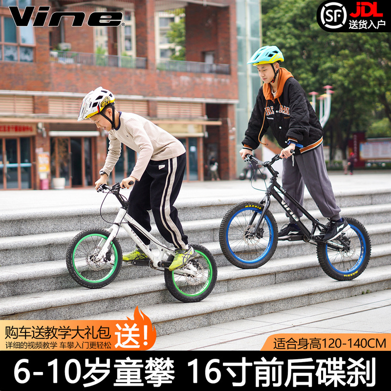 Vine- 16inch Front and Rear Disc Brake Kidsren's Climbing Bicycles, Street Climbing Extreme Stunt Obstacle Bicycles
