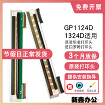 Suitable for Jiabo 1124d print head gp1124t1524T1624T1134T3120TL1324d printer head