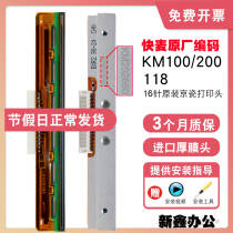  Brand new original Quick wheat 118 print head km118 100 200SP202 218 106 118C printer head