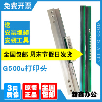  Suitable for Kecheng g500u print head EZ-1100 1105 ZA-124-U thermal label barcode printer head