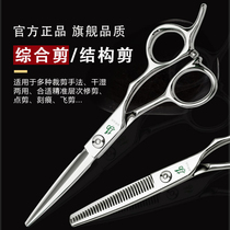 Yang scissors barber shop scissors professional hair scissors markless tooth scissors comprehensive flat scissors set hair stylist exclusive