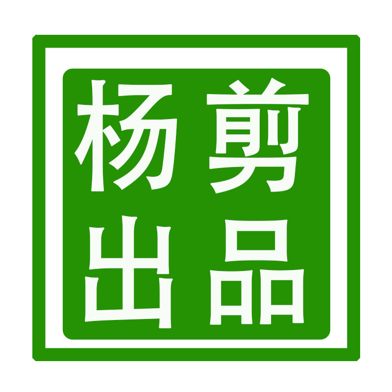 杨剪品牌店的LOGO