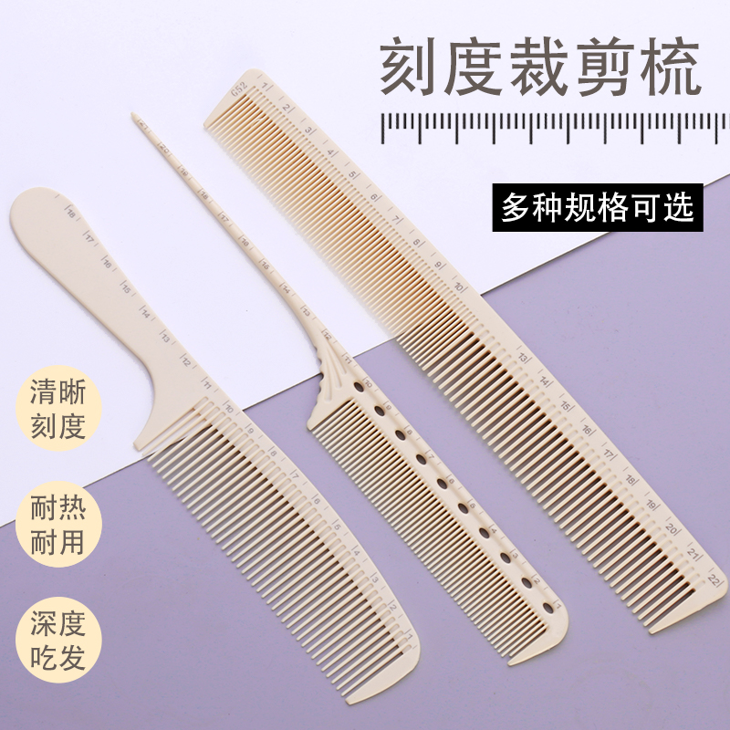Haircut Comb Scale Comb Hair Stylist Special Pointed Tail Comb Day Style Men and women Long haircut Haircut Shop Flat Head Scale Comb