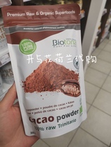 Now Belgium Biotona has ji cocoa powder baked brewed drink not alkalized 0 sugar cacao 200g