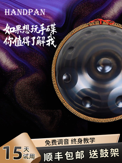 手碟鼓Handpan乐器空灵鼓初学入门专业级孙红雷同款教学钢鼓910音