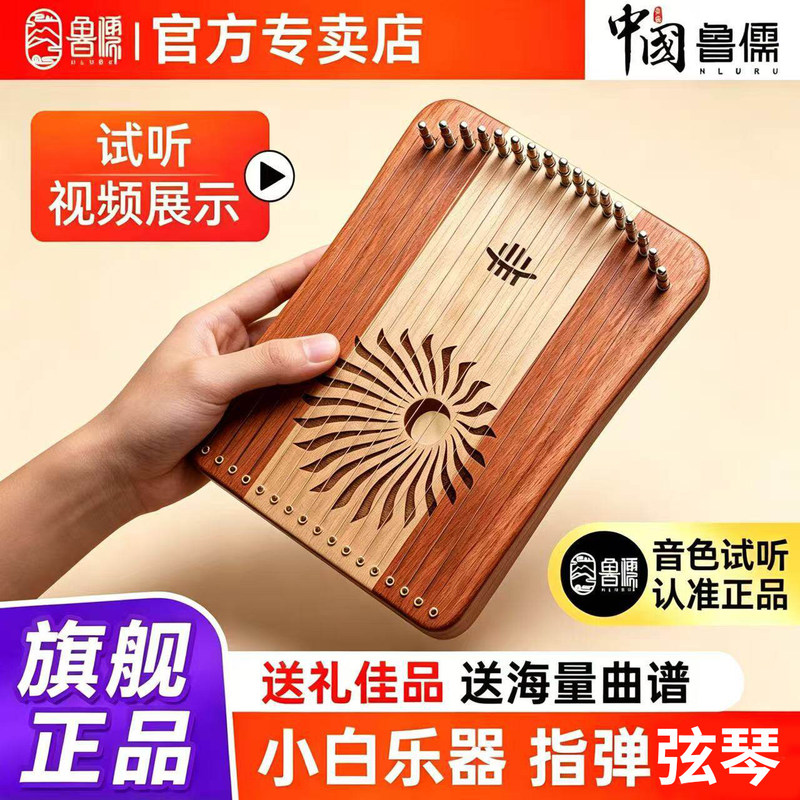 Lu Rui Finger Piano, 17-String, 31-String, Five-Finger Piano, a Niche Instrument, Easy to Learn, Thumb Piano for Girls, Laia Finger Piano Lu Rui Finger Piano, 17-String, 31-String, Five-Finger Piano, a Niche Instrument, Easy to Learn, Thumb Piano for Girls, Laia Finger Piano