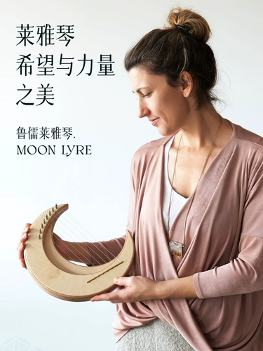 15 Строка Ruri Raiya's 15 Small Harp Junior School Unpopular Instruments Простые для изучения маленького 箜篌 Qin Crescent