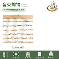 Звонившие колокольчики