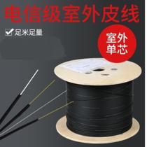 Telecom shortlisted optical fiber leather wire single steel wire 2 fiber 1 core leather wire black 1000 meters a roll