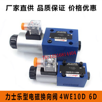 Hydraulic solenoid directional control valve 4WE10D31B CG24N9Z5L 4WE10Y 10EA31B CW220-50N9Z