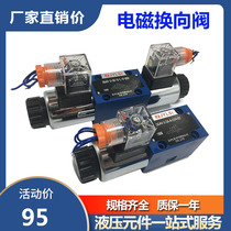 Two-bit four-way single-head electromagnetic reversing valve 4WE6D61B CG24NZ5L AW220 4WE6Y50 6C double head