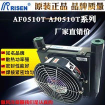 RISEN ZHSEN Hydraulic Radiators Air-cooled AF0510T-CA Oil Air-cooled Cooler AJ0510T-CA 220V