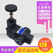Hydraulic pressure regulating valve tubular relief valve RF-T04-1 RF-T04-2 RF-T04-3 RF-T06 T10-3