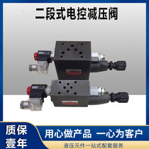 Superimposed type two-section electric control electromagnetic pressure reducing MSPR-02P-3-AC220V MSPR-02P-3-AC220V DC24V MSPR-03P-3
