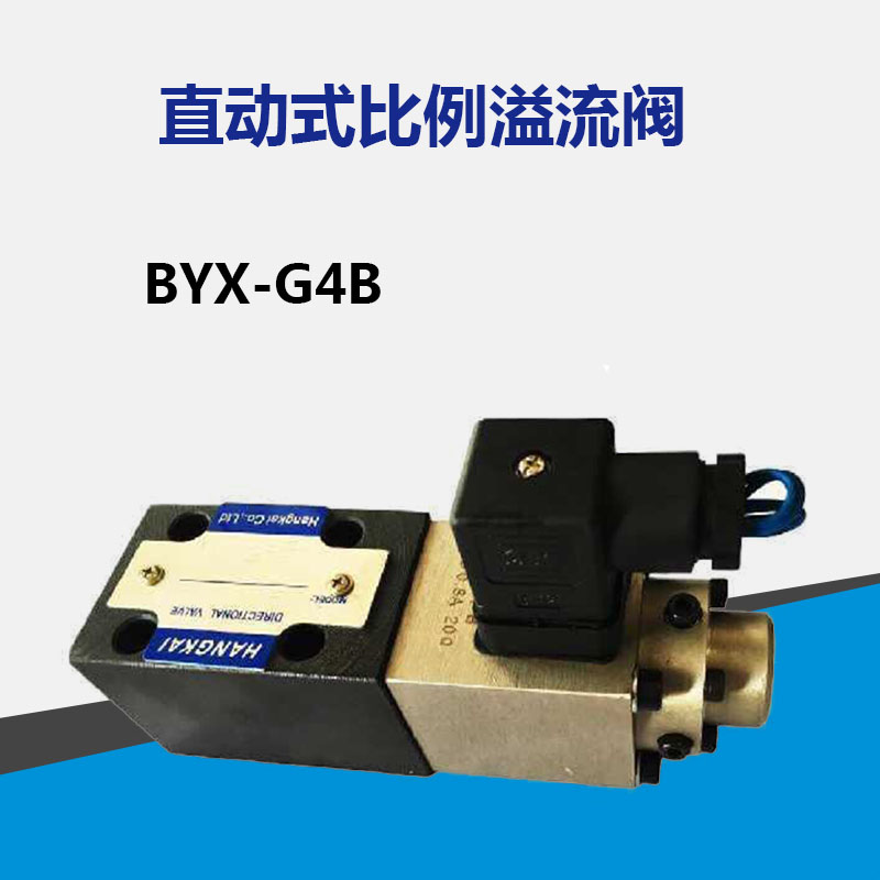 Direct-acting proportional overflow valve BYX-G4B hydraulic directional valve hydraulic oil piezoelectric magnetic valve pilot pressure valve-Taobao