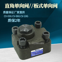 CV-06G-50 Plate type right angle check valve CV-03G-50 CV-06G-50 CV-G10 CV-03G-05