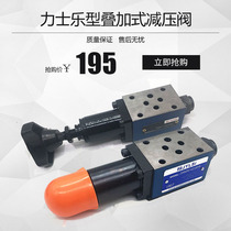 Hydraulic superimposed type reducing valve ZDR6DP1 2-30 75150 210YM ZDR10DP-2 1 210YM