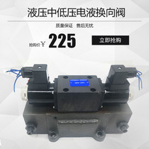 Two-way middle and low pressure hydraulic valve electric magnetoelectric liquid reversing 34DY 34DY 34D2Y 34D2Y 34E2Y-63BZ 34E2Y-63BZ BMZ