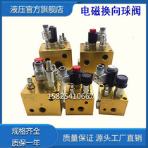 Hydraulic cargo ladder lifting valve group ET-04 support valve EF-02 ET-02 lifting table with valve group AC220V D24