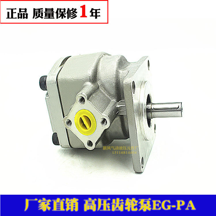 Hydraulic oil pump gear pump EG-PA-F11R F7R F6R F8R F9R F12R F4R F3R F2R