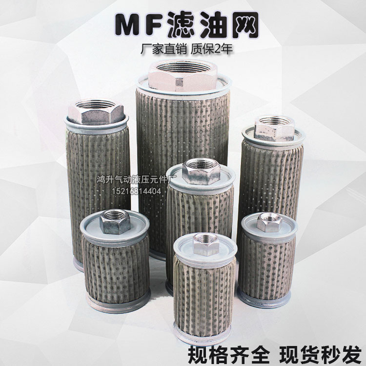 WOFO hydraulic oil suction filter filter oil filter element JL MF-02 04 06 08 10 12 16 20 24