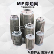 WOFFO hydraulic suction oil filter Oil filter Oil net filter core JL MF-02 04 06 06 08 10 12 16 20 24