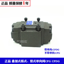 Liquid control one-way valve CPDG-03-35 05 A1A2 A1A2 CPDG-06-04-50 CPDG-06-E CPDG-06-E CPDG-06-E