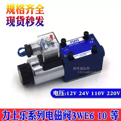 Hydraulic one-way electromagnetic directional control valve 3WE6A62 EG24N9K4 3WE6A 3WE6A61B CG24N9Z5L