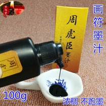 Symbol ink table text sparse articles symbol tool ink 100g ink symbol articles Taoist articles