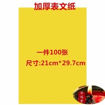 Yellow Paper A4 Paper Size Yellow Table Paper Yellow Mounted Paper Painting Scripture Printing Sparse Table Paper Painting Sparture Tool