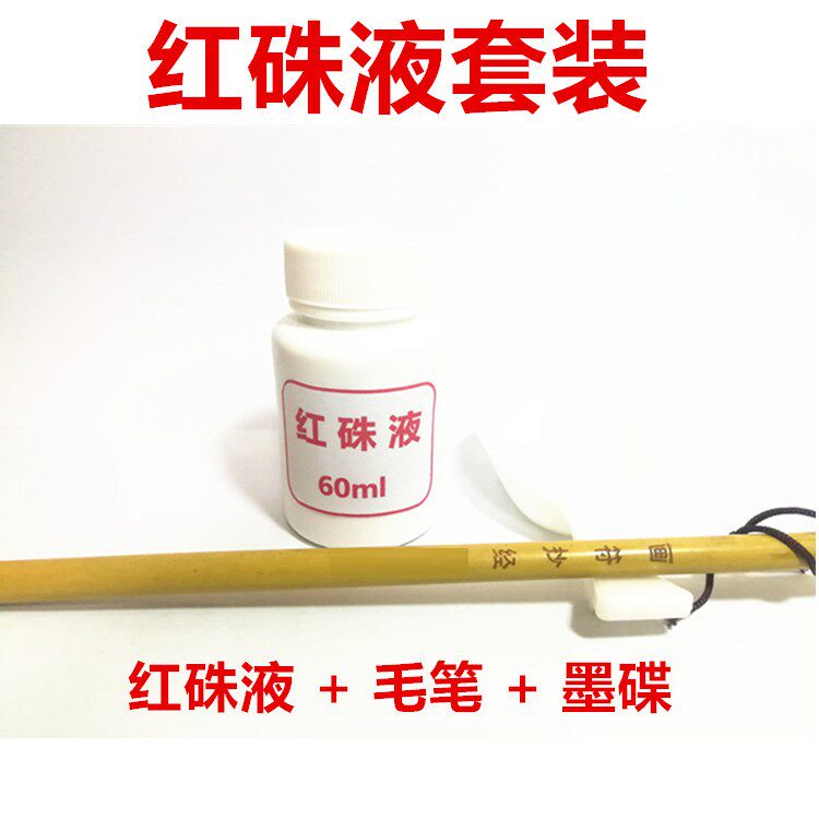 Transcript Scriptsupplies Juliquid Ink Brush ink Dish Transcript of the Essay Tool Kit Group Dauer Supplies