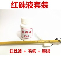 Rune paper scripture writing supplies Zhu liquid ink brush ink disc scripture writing set tools Taoist multiplier supplies