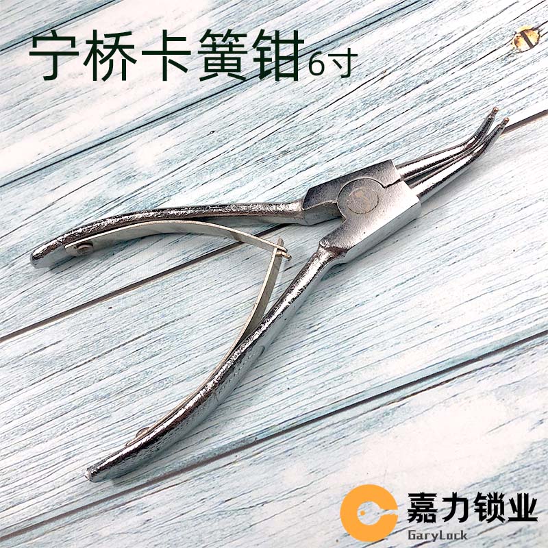 6 inch Ningqiao circlip pliers replacement anti-theft door handle Automatic lock cylinder white inner card external card curved straight shaft