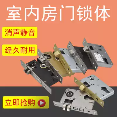 Door lock Room door lock body Bedroom wooden door lock Universal accessories Household small and large 50 room door lock tongue lock core Mute