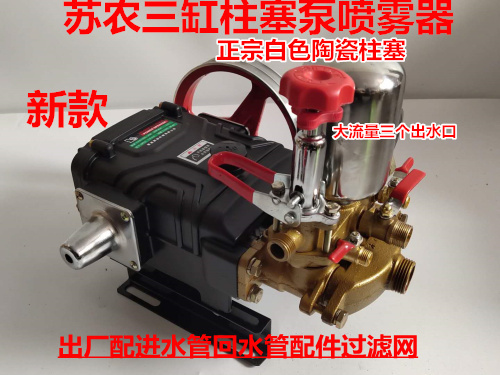 New Sunong 26 60 70 agricultural three-cylinder plunger pump high-pressure cleaning sprayer sprayer pressure pump