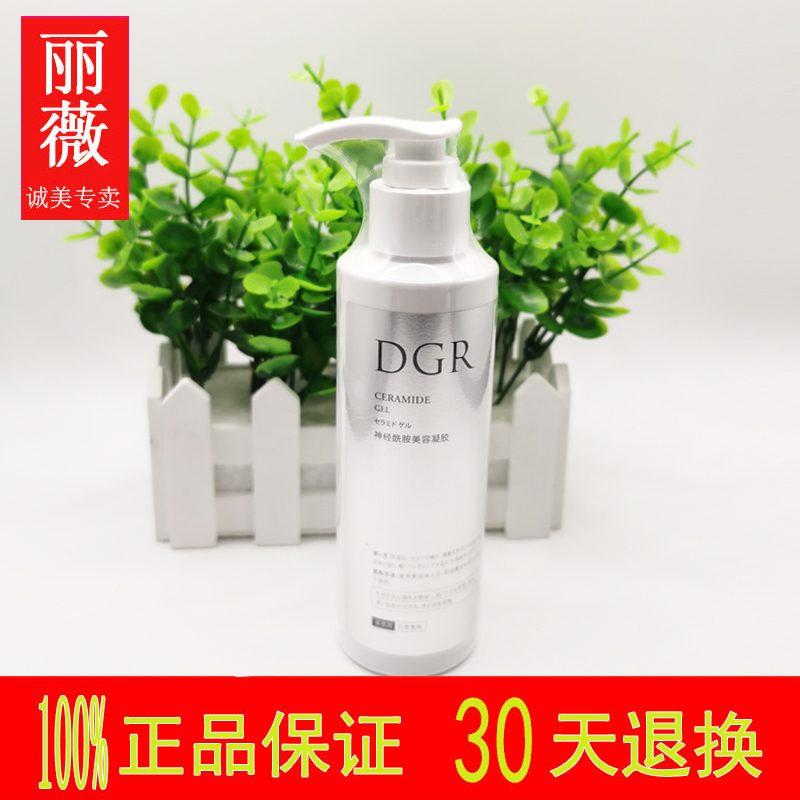 Chengmei Dgr Ceramide Beauty Gel 200g Hospital-Grade (Lipid) Face Cream Moisturizing Lotion Authentic Product