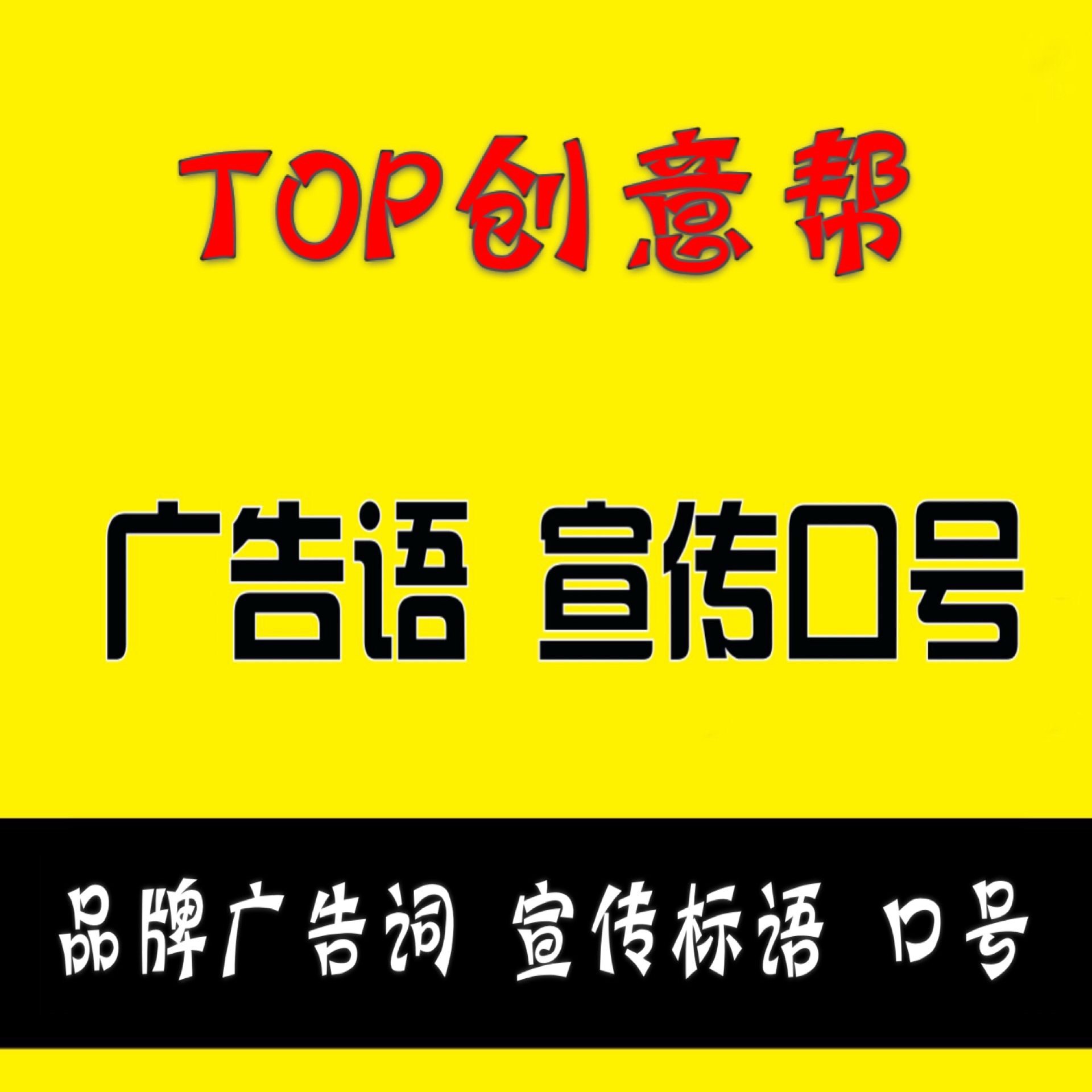 Special copy writing creative advertising slogan design slogan custom company concept slogan boutique planning