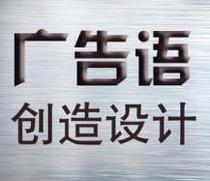 A sentence ad boutique enterprise promotes the high-end brand concept design customized in the slogan purpose vision