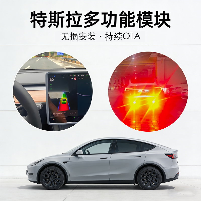 Suitable for Tesla Yl All Series Models, Multi-Function Module, New Version Model3 Pulse Fog Light, Non-Destructive Modification Accessories