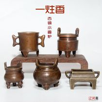 Antique classical bronze stove Mini small incense stove Xuande stove copper stove One-box fragrant incense stove ancient playing with antique accessories for a fragrant insert
