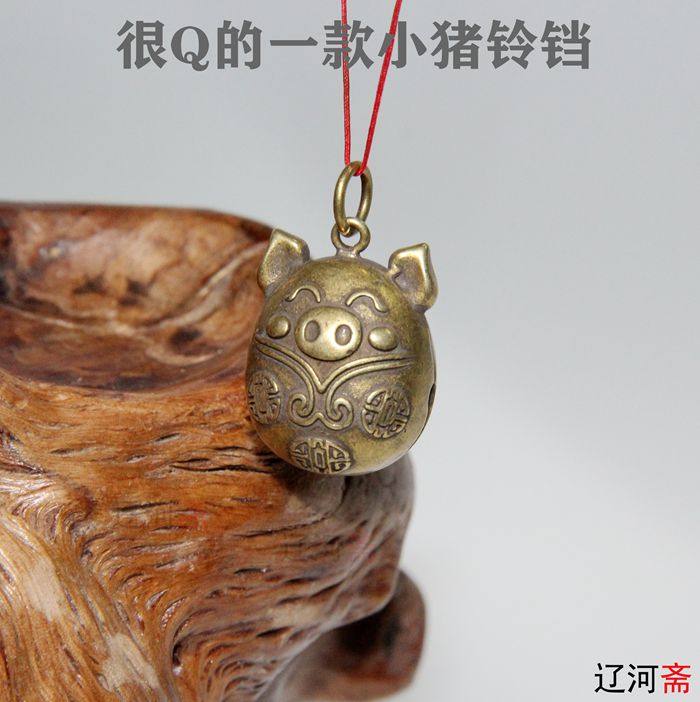 Brass bells cute little pig pig pig pig pig bell hang piece pig pendant keybutton