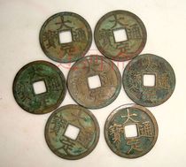 Antique Great Golden State Kim Shizong Jindai Datong Baoguang Back Xiaoping Personal Collection Ancient Numismatic Sesame Money Copper money