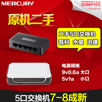Used Mercury S105M 5-port 100-megabit switch without power supply